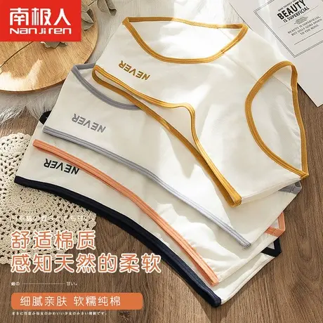南极人内裤女纯棉抗菌裆中低腰日系无痕少女简约纯白色运动三角裤商品大图