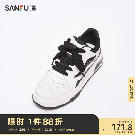 三福低帮板鞋男春季新款轻都市拼接皮面撞色气垫底百搭男鞋827063图片