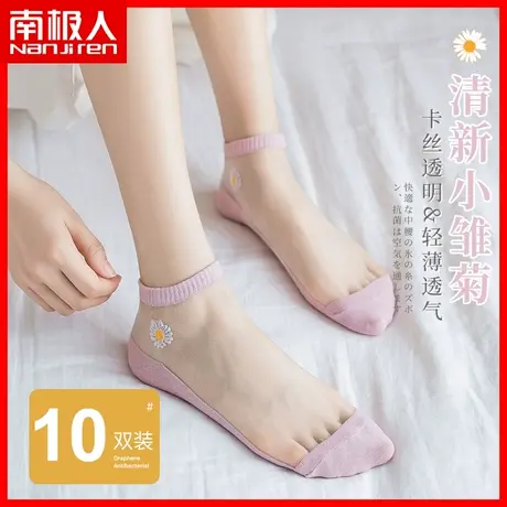 雅鹿袜子女士秋季透气玻璃丝女袜小雏菊秋天水晶短袜薄款丝袜MT图片
