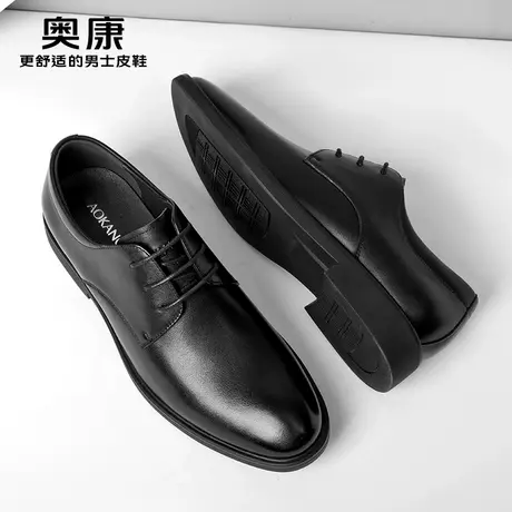奥康男鞋2024春季新款真皮商务正装皮鞋男款软底通勤英伦风德比鞋图片