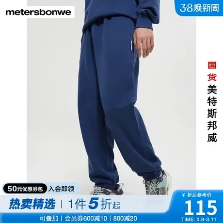 国货美特斯邦威卫裤男宽松纯棉春秋休闲运动两色小印花针织长裤商品大图