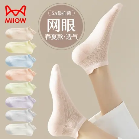 猫人袜子女短袜春夏薄款吸湿排汗棉袜女士网孔透气运动不掉跟鞋袜商品大图
