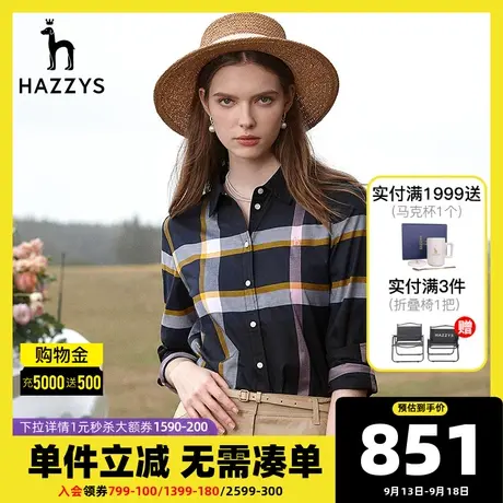 Hazzys哈吉斯格纹长袖衬衫女纯棉春秋内搭女士通勤衬衣新款上衣商品大图