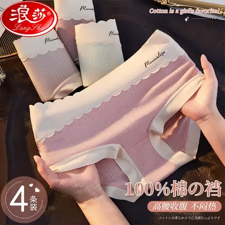 女士内裤纯棉裆抗菌春秋款高腰收腹薄款少女生透气性感三角短裤头商品大图