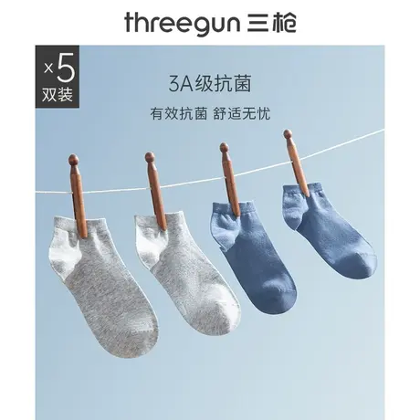 [5双装]三枪男抗菌短袜春夏新品透气弹力棉防滑不掉跟薄男士船袜图片