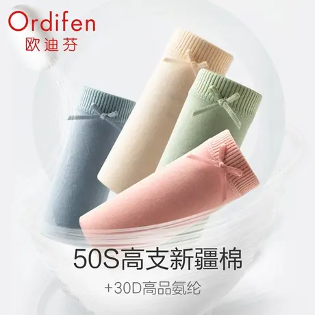 欧迪芬女士中腰抗菌内裤女纯棉薄款透气三角裤平角裤短裤4条装商品大图