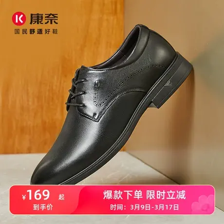 康奈男鞋清仓断码特价商务正装男士皮鞋德比鞋真皮旗舰店官方正品图片