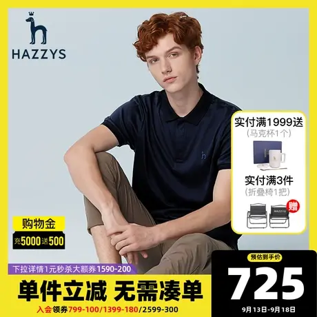 Hazzys哈吉斯夏季新品男士短袖polo衫韩版时尚宽松T恤男潮流男装商品大图
