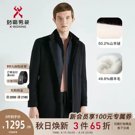 【绵羊毛】劲霸男装男士毛呢外套秋冬季立领呢子中长款羊绒大衣男图片
