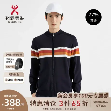 劲霸男装男士针织衫春秋新品开衫外套立领撞色条纹半高领毛衣男图片
