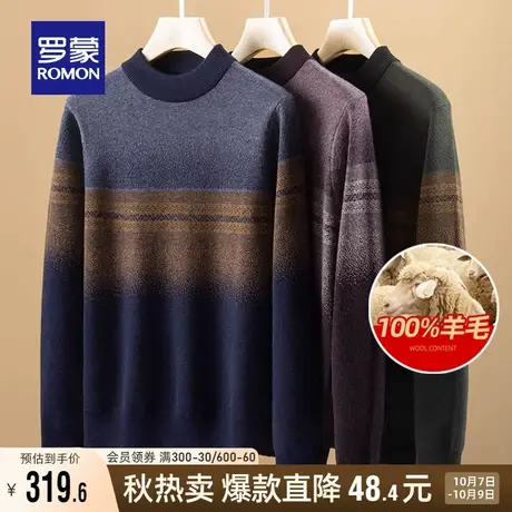 【100%纯羊毛】罗蒙男士时尚撞色圆领针织衫2023秋冬新款保暖毛衣商品大图