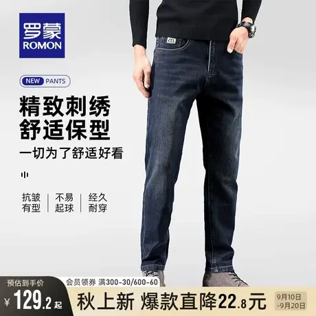 罗蒙男士商务休闲直筒牛仔裤2023秋季新款弹力修身水洗牛仔长裤男图片