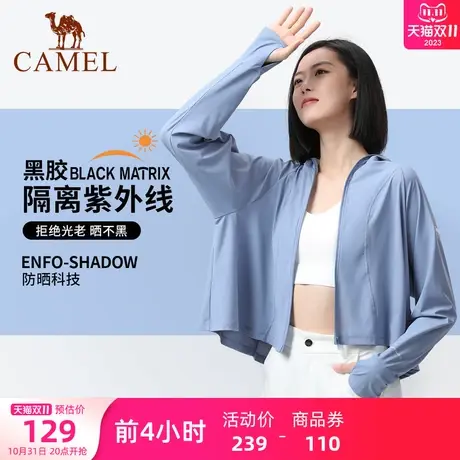 骆驼女装防晒衣春夏防紫外线黑胶大帽檐防晒衫薄款冰丝透气防晒服商品大图