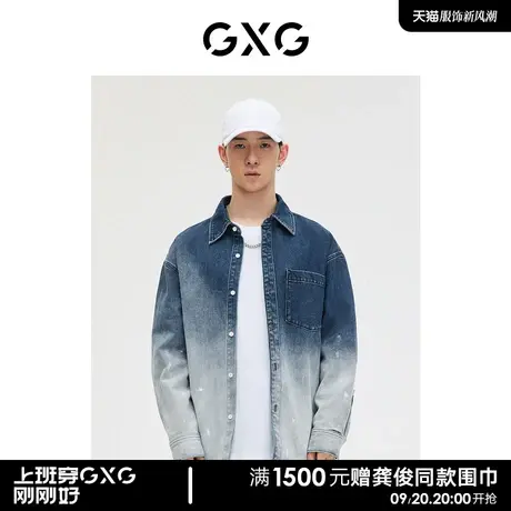 GXG男装 商场同款 蓝白色渐变长袖衬衫2023年春季新品GE1030022A图片