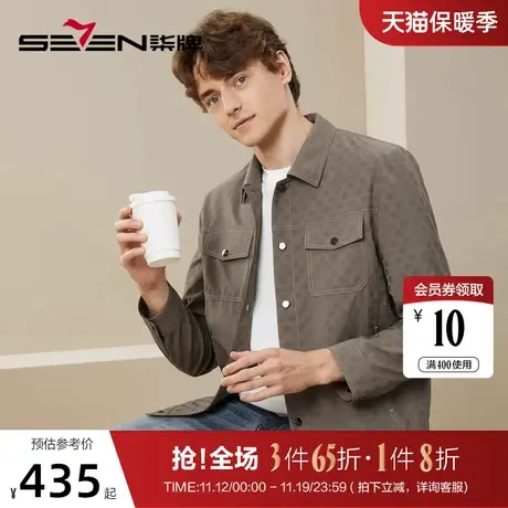 柒牌工装翻领夹克男士2024春季新款潮流时尚提花肌理休闲茄克外套图片