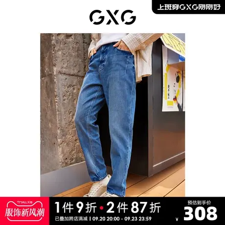 GXG男装 城市定义柔软舒适宽松锥形双色牛仔长裤 2023年秋季新品商品大图
