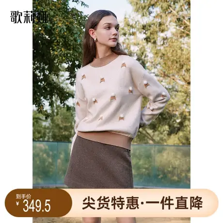 歌莉娅奥莱冬季新款毛织提花上衣宽松洋气休闲甜美温柔气质百搭图片