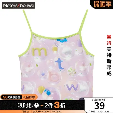 [2件3折]国货美特斯邦威吊带衫女春夏时髦甜酷修身满印花撞色背心商品大图
