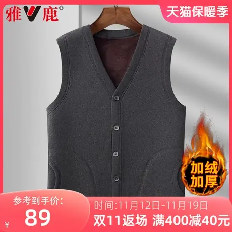 雅鹿春秋冬季爸爸装V领坎肩马甲中老年男士内搭加绒保暖无袖背心图片