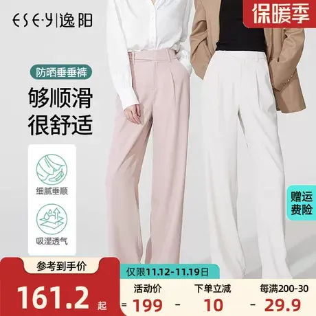 逸阳高腰垂感直筒裤女2023夏季新款黑色休闲显瘦宽松薄阔腿裤子商品大图