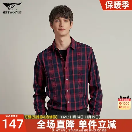 七匹狼男装长袖衬衫2023春秋季男士百搭衬衣外套格子商务休闲上衣图片