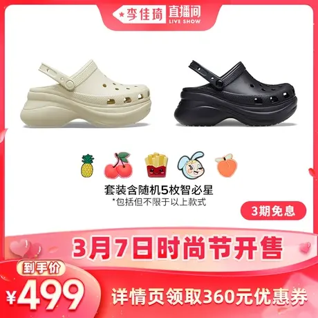 【加购3月7号李佳琦时尚节】Crocs卡骆驰复古小鲸鱼洞洞鞋|206302图片