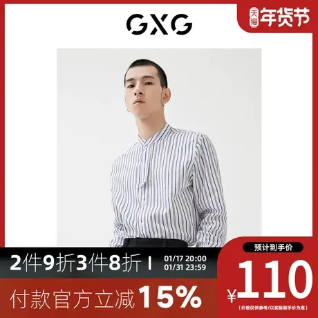 GXG男装 [新尚]春秋季新品商场同款星空之下系列蓝白条纹长袖衬衫图片