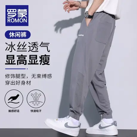 罗蒙冰丝裤男士夏季薄款休闲百搭运动长裤宽松束脚速干九分卫裤子图片