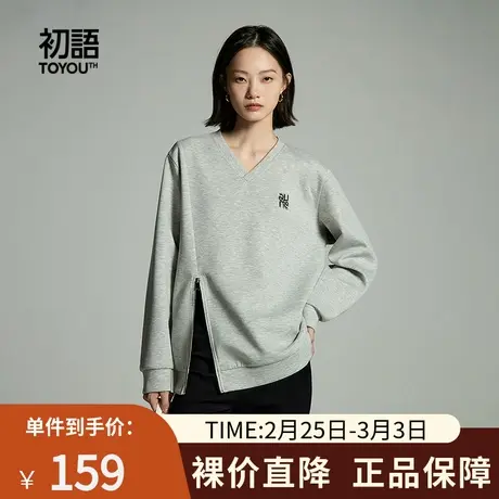 TOYOUTH初语小众拉链开叉V领卫衣女2023秋季新款复古休闲百搭上衣商品大图