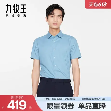 [商场同款]九牧王男装JC4B20427休闲短袖衬衫2022夏季新款提t恤SN图片