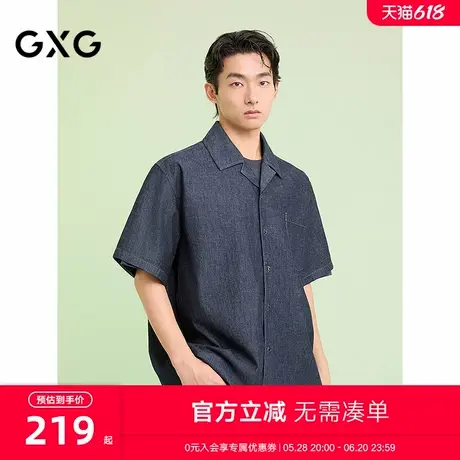 GXG男装 轻水洗短袖衬衫古巴领牛仔衬衣度假风上衣 2025夏季新品商品大图