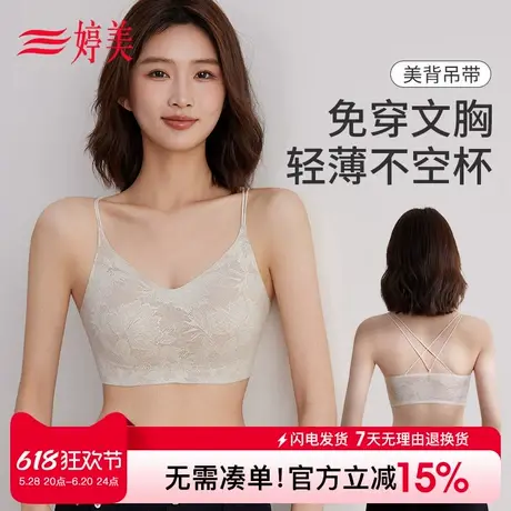 婷美轻薄免穿文胸吊带女夏季透气收副乳防滑隐形性感蕾丝美背内衣商品大图