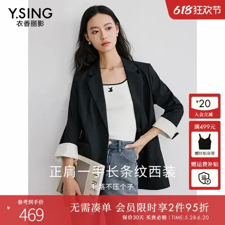 衣香丽影黑色条纹撞色西装外套女2025春装新款高级感宽松休闲西服图片