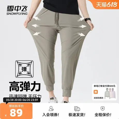 【5A抗菌】雪中飞2025春夏新款UPF50+男女防晒裤高弹力束脚凉感图片
