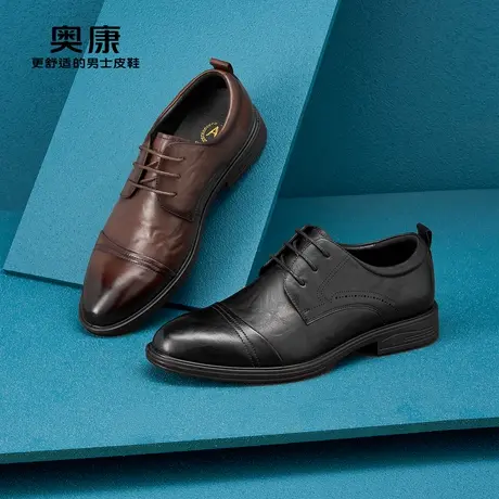 【COMFY-MEX】AOKANG奥康2024秋季新款真皮商务正装轻质公务皮鞋商品大图