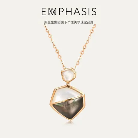 周生生集团旗下品牌EMPHASIS合系列18K金贝母贝壳吊坠90959P商品大图