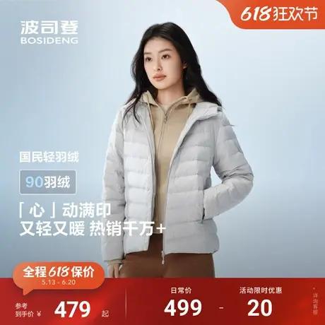 波司登25年春季新款轻薄羽绒服女士连帽保暖时尚便携初春外套三防图片