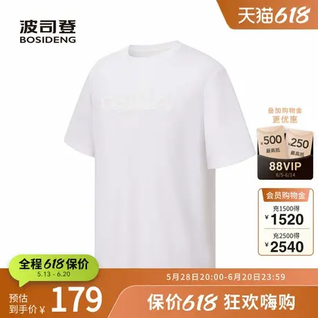 波司登2025男夏季短袖圆领T恤纯色时尚百搭休闲舒适简约运动透气图片
