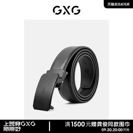 【龚俊心选】GXG皮带自动扣真皮男士西装裤腰带商务正装男款裤带图片