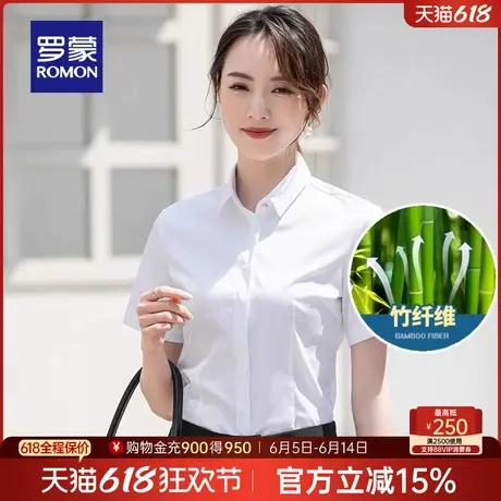 【竹纤维】罗蒙女士短袖衬衫2025夏季新款职业正装显瘦工装衬衫女图片