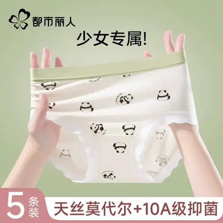 都市丽人内裤女士2025新款纯棉裆无痕透气运动可爱莫代尔三角短裤商品大图
