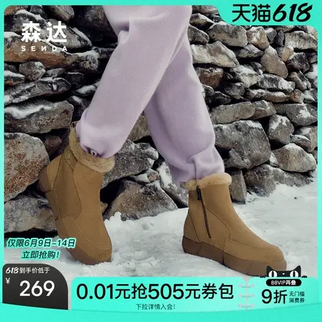 森达雪地靴女冬款户外保暖毛绒厚底东北大棉鞋升级猎户短靴商品大图