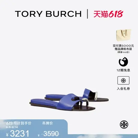 TORY BURCH 汤丽柏琦 穿孔式拖鞋时装凉鞋女鞋 170713商品大图