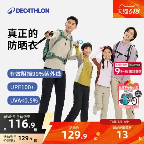 迪卡侬亲子徒步防紫外线长袖T恤男女防晒速干透气凉感半拉链KIDC商品大图