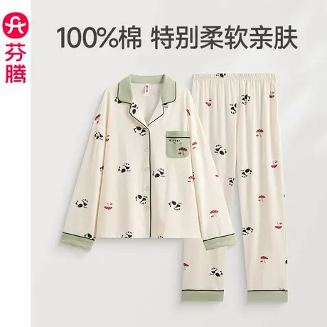 芬腾睡衣女春秋季新款纯棉长袖开衫套装休闲加大码女款全棉家居服商品大图