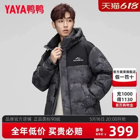 【明星同款】鸭鸭迷彩羽绒服男短款冬季加厚2024新款连帽面包服商品大图