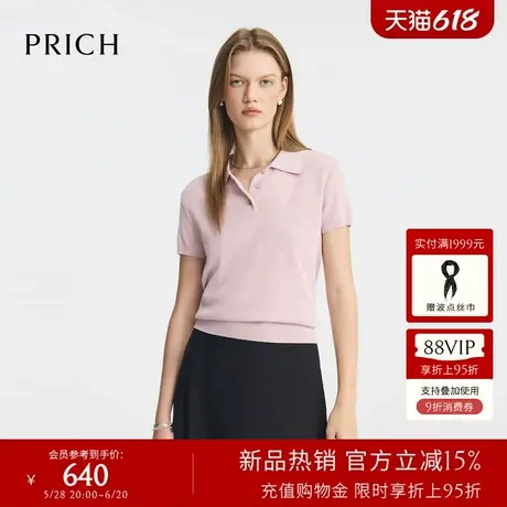 PRICH时尚简洁POLO翻领短袖针织衫2025夏新款包肩显瘦气质上衣女商品大图