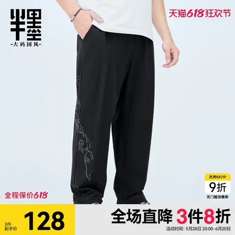 半墨冰丝直筒裤男夏季薄款印花长裤宽松加肥加大凉感裤子大码男装商品大图