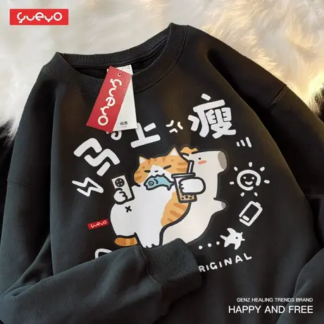 悦游 马上瘦 橘猫骑马显瘦减肥秋冬加绒圆领卫衣男休闲搞笑图片