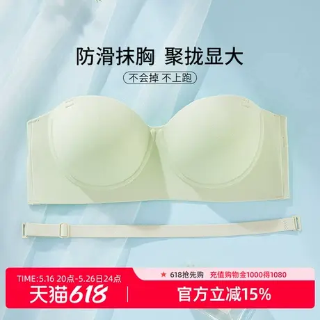 雅黛俪无肩带内衣女小胸聚拢显大防滑抹胸防走光无痕美背薄款文胸商品大图
